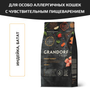 Grandorf FRESH CAT Turkey корм сухой для взрослых кошек, диетическая формула для особо аллергичных кошек, индейка с бататом