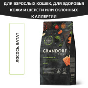 Grandorf FRESH CAT Salmon корм сухой для взрослых кошек , для здоровья кожи и шерсти или склонных к аллергии, лосось с бататом