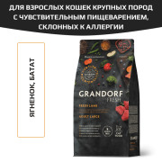 Grandorf CAT Lamb LARGE корм сухой для взрослых кошек крупных пород,чувствительное пищеварение или склонность к аллергии, ягненок с бататом