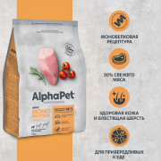 AlphaPet Superpremium MONOPROTEIN сухой корм для взрослых собак мелких пород