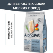 AlphaPet Superpremium MONOPROTEIN сухой корм для взрослых собак мелких пород, с белой рыбой