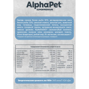 AlphaPet Superpremium MONOPROTEIN сухой корм для взрослых собак мелких пород, с белой рыбой