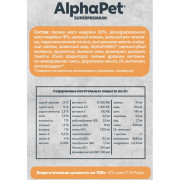 AlphaPet Superpremium MONOPROTEIN сухой корм для взрослых собак средних и крупных пород, с индейкой