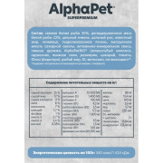 AlphaPet Superpremium MONOPROTEIN сухой корм для взрослых собак средних и крупных пород, с белой рыбой