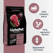 AlphaPet Superpremium сухой корм для взрослых собак крупных пород, с говядиной и потрошками