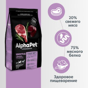 AlphaPet Superpremium сухой корм для взрослых собак средних пород с чувствительным пищеварением, с бараниной и потрошками