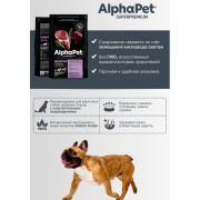 AlphaPet Superpremium сухой корм для взрослых собак средних пород с чувствительным пищеварением, с бараниной и потрошками