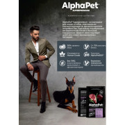 AlphaPet Superpremium сухой корм для взрослых собак средних пород с чувствительным пищеварением, с бараниной и потрошками