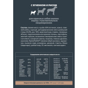 AlphaPet Superpremium сухой корм для взрослых собак мелких пород с чувствительным пищеварением, с ягненком и рисом