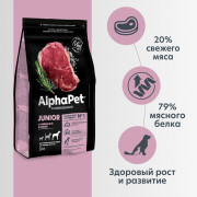 AlphaPet Superpremium сухой корм для щенков крупных пород с 6 месяцев до 1,5 лет, с говядиной и рисом