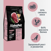 AlphaPet Superpremium сухой корм для щенков до 6 месяцев, беременных и кормящих собак крупных пород, с говядиной и рубцом