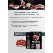 AlphaPet Superpremium сухой корм для щенков до 6 месяцев, беременных и кормящих собак крупных пород, с говядиной и рубцом