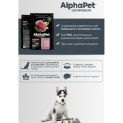 AlphaPet Superpremium сухой корм для щенков до 6 месяцев, беременных и кормящих собак крупных пород, с говядиной и рубцом