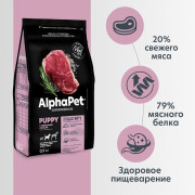 AlphaPet Superpremium сухой корм для щенков, беременных и кормящих собак средних пород, с говядиной и рисом