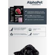 AlphaPet Superpremium сухой корм для щенков, беременных и кормящих собак средних пород, с говядиной и рисом
