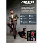 AlphaPet Superpremium сухой корм для щенков, беременных и кормящих собак средних пород, с говядиной и рисом