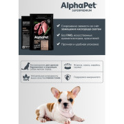 AlphaPet Superpremium сухой корм для щенков, беременных и кормящих собак мелких пород, с ягненком и индейкой