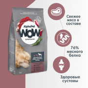 AlphaPet WOW Superpremium сухой корм для взрослых собак крупных пород, с говядиной и сердцем