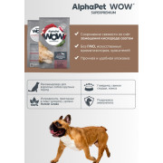 AlphaPet WOW Superpremium сухой корм для взрослых собак крупных пород, с говядиной и сердцем