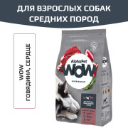 AlphaPet WOW Superpremium сухой корм для взрослых собак средних пород, с говядиной и сердцем