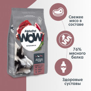 AlphaPet WOW Superpremium сухой корм для взрослых собак средних пород, с говядиной и сердцем