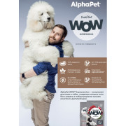 AlphaPet WOW Superpremium сухой корм для взрослых собак средних пород, с говядиной и сердцем