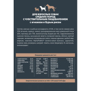 AlphaPet WOW Superpremium сухой корм для взрослых собак средних пород с чувствительным пищеварением, с ягненком и бурым рисом