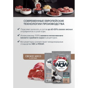 AlphaPet WOW Superpremium сухой корм для взрослых собак средних пород с чувствительным пищеварением, с ягненком и бурым рисом