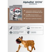 AlphaPet WOW Superpremium сухой корм для взрослых собак средних пород с чувствительным пищеварением, с ягненком и бурым рисом