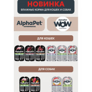 AlphaPet WOW Superpremium сухой корм для взрослых собак средних пород с чувствительным пищеварением, с ягненком и бурым рисом