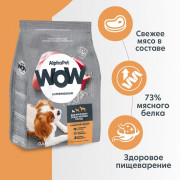 AlphaPet WOW Superpremium сухой корм для взрослых собак мелких пород, с индейкой и рисом