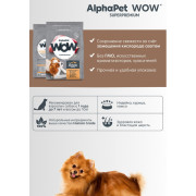 AlphaPet WOW Superpremium сухой корм для взрослых собак мелких пород, с индейкой и рисом