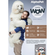 AlphaPet WOW Superpremium сухой корм для взрослых собак мелких пород, с индейкой и рисом
