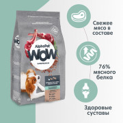 AlphaPet WOW Superpremium сухой корм для взрослых собак мелких пород с чувствительным пищеварением, с ягненком и бурым рисом