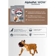 AlphaPet WOW Superpremium сухой корм для взрослых собак мелких пород с чувствительным пищеварением, с ягненком и бурым рисом