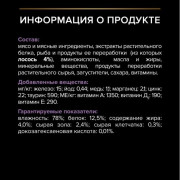 Влажный корм PRO PLAN HEALTHY START для котят, беременных и кормящих кошек, кусочки с лососем в соусе
