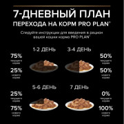 Влажный корм PRO PLAN HEALTHY START для котят, беременных и кормящих кошек, кусочки с лососем в соусе