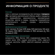 Влажный корм PRO PLAN MAINTENANCE для взрослых кошек, с говядиной в соусе