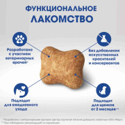 PERFECT FIT JOINTS лакомство для собак, с говядиной, рыбьим жиром и глюкозамином