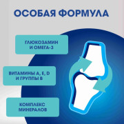 PERFECT FIT JOINTS лакомство для собак, с говядиной, рыбьим жиром и глюкозамином