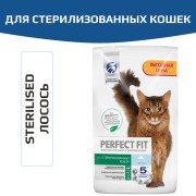 PERFECT FIT корм сухой для кастрированных котов и стерилизованных кошек с лососем