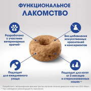 PERFECT FIT Immunity лакомство функциональное для кошек, с курицей