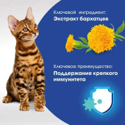 PERFECT FIT Immunity лакомство функциональное для кошек, с курицей
