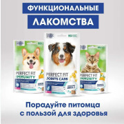 PERFECT FIT Immunity лакомство функциональное для кошек, с курицей