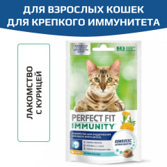 PERFECT FIT Immunity лакомство функциональное для кошек, с курицей