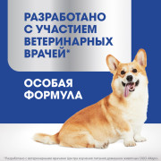 PERFECT FIT Immunity лакомство для собак, для иммунитета, говядина и экстракт бархатцев