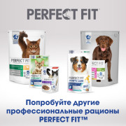 PERFECT FIT Immunity лакомство для собак, для иммунитета, говядина и экстракт бархатцев