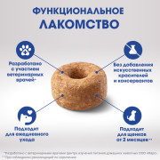 PERFECT FIT Immunity лакомство для собак, для иммунитета, говядина и экстракт бархатцев