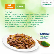 PERFECT FIT Immunity корм консервированный для кошек с индейкой и спирулиной в желе