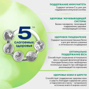 PERFECT FIT Immunity корм консервированный для кошек с индейкой и спирулиной в желе
